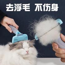 Cat comb pet dog long hair cat special needle comb English short comb brush brush artifact to float hair to remove dog hair cat hair