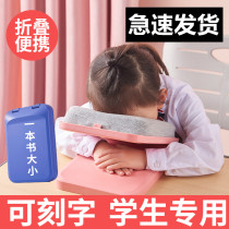 Foldable high school student nap pillow Lying on the table sleeping Office small children lunch break artifact pillow Portable