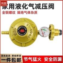 Gas tank pressure reducing valve household safety valve gas stove gas stove accessories liquefied gas gas meter medium pressure valve