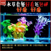 Fish tank aquarium decorations set plants aquatic plants fake flowers inside ornaments simulation rockery landscaping 