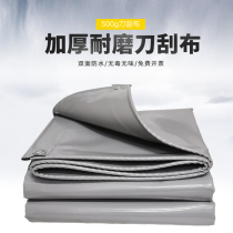 500 grams of knife scraped cloth rainproof sunscreen anti - aging rain - proof cloth truss push - laid - cut sensing