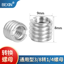 Camera tripod rotation screw 14 rotation 38 screw nut camera pan tilt tripod adapter screw