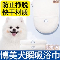 Snownery special bath towels for dog bathing with anti-bite and anti-break dry super absorbent speed dry large number