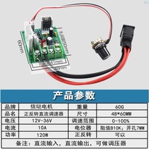 12V controller 24V DC motor governor Forward and reverse double control variable speed switch Small motor electronic driver