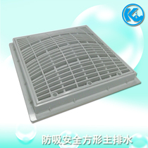 Swimming pool bath anti-suction installation main drain square swimming pool drain circulating water supply drain cover