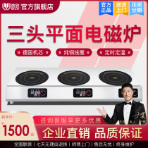 Micro commercial induction cooker three-head induction cooker multi-head high-power electric stove 3500W flat claypot stove