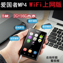 Patriot mp4 can be WiFimp3 player Bluetooth version mp5 English Walkman Student version touch screen