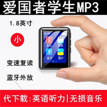 Patriot MP3 Touch Bluetooth Music Player Full screen Small Voice recorder English repeat variable speed gift