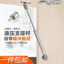 Cabinet hydraulic rod upper flap door kitchen cabinet door air support rod tatami pneumatic rod spring ejector rod fittings