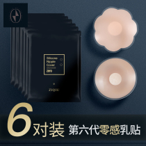 Chest post female invisible large breasted anti-bump wedding dress special harness spillway breast milk cushion chest cushion anti-walking light silicone nipple sticker