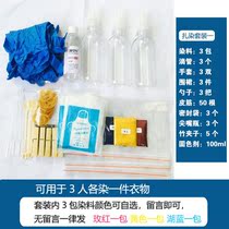 Tie-dye set tool School combination Matching toy Cartoon pigment Direct dye batik production of a variety of pillowcases