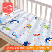 Baby bed mat Summer ice silk childrens kindergarten nap special baby latex soft mat breathable can be customized