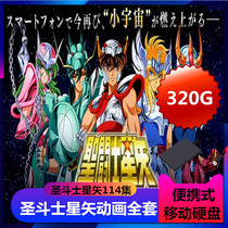 Saint Sesya full set of 320g mobile hard disk 3 0 large storage Plug and Play Portable