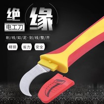 Electricity knife Special Steel old insulated cable stripping knife German imported style clearance special folding peeling knife