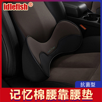 Car waist high-end waist pad high-grade Napa leather antibacterial leather BASF memory cotton cushion car supplies