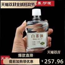New product special maintenance oil for cultural play Maintenance oil Agate turquoise Hetian Jade and other protective oils Silicone oil white