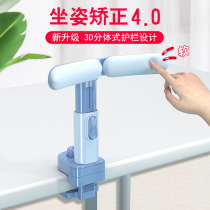 Children sitting appliance pupils write sitting posture corrector child anti-hunched down eyesight protection artifact to prevent myopia eye homework up reading desktop fence bracket