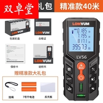 Small infrared rangefinder mini electronic ruler laser high precision measurement of Square instrument room interior decoration
