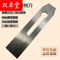 Shanghai Golden Rabbit planer Wood planer blade First-class stick steel planer blade High-speed steel woodworking planer