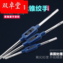 Manual Tapping Wranger Tapping Set Wire Tapping Spanner Hand Tap Wrench Hand Spanner m3-m12