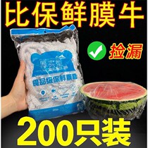 Runxin food grade cling film cover fresh bag household refrigerator leftover bowl cover disposable sealed fresh cover