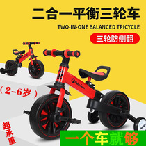 Childrens multi-function balance car three-in-one tricycle foldable 2-5 years old boy and girl sliding toddler bike