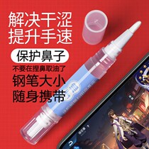 (E-sports dedicated) mobile phone screen lubricating oil hand tour hand speed oil powder glory eating chicken peace elite tour