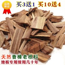 Camphor moth-proof camphor wood chips wood chips to remove logs special camphor tree solid wood odor-proof floor moisture-proof wood blocks mildew-proof