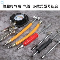 Tire Pressure Gauge Gas nozzle Joint Aerated Stem Pipe Inflatable Head Air Compressor Tire Cheer Pipe Conversion Nozzle with table accessories