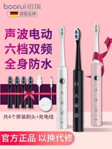 German Preli BRZ2 smart electric toothbrush Waterproof Automatic male and female adult couples set Sonic charging