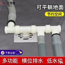 Washing machine sewer pipe outlet pipe floor drain joint tee four-way three-interface dual-purpose three-purpose three-purpose drain pipe