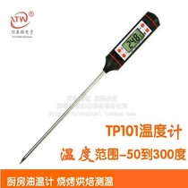 19-year new probe Center meter thermometer kitchen cafeteria restaurant restaurant pen food household temperature measurement type