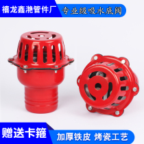 Bottom valve suction pump check valve self-priming pump pump filter screen water stop pipe water belt halter agricultural watering subway