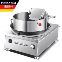 Demarse automatic cooking machine commercial desktop rice machine dining machine canteen fried noodles stir-fry flour machine FC-40A