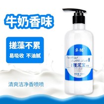 (39 yuan 3 bottles)Zhuo cool mud rubbing treasure full body exfoliation mud rubbing moisturizing bath descaling rubbing bath 