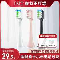 Suitable for Sushi electric toothbrush head soocas millet home x3u x3 x5 v1 acoustic wave replacement brush head t500