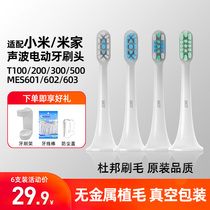 Adapt to mijia Xiaomi Mijia automatic electric toothbrush head replacement universal t200 t300 t500 mes603