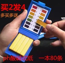Industrial fluorescence kit test paper material fish pond detection agricultural tap water instrument aquatic water quality ph test paper water quality