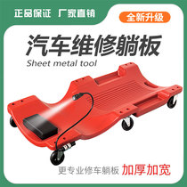 Ground repair car skateboard car repair pulley reclining plate flat car universal wheel support small thickened flat type