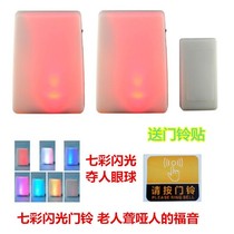 Battery type deaf strong flash wireless doorbell one drag one long distance portable elderly patient emergency pager