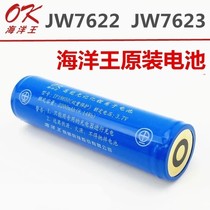 Ocean King Battery JW7622 JW7623 HZ Battery 18650 Lithium Battery Marine Wang Flat Head Battery