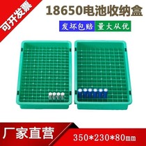 18650 battery storage box turnover waterproof electric core storage box lithium battery case plastic basket