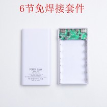 6 knot-free charging ppel housing mobile power box 18650 battery case diy kit mobile power housing