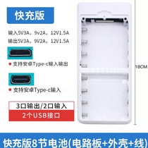 PD18W 8 Festival free of welding charging ppel housing mobile power box kit QC3 0 circuit board 18650