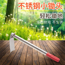 Stainless steel one thickened small hoe garden home outdoor wasteland agricultural digging soil vegetable planting flower ditch