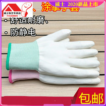  36 pairs of thin white nylon PU finger-coated palm gloves labor insurance wear-resistant anti-static dust-free breathable impregnated non-slip