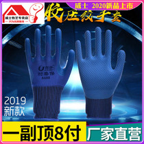  Gloves labor insurance wear-resistant work thickened nitrile latex belt palm dip rubber leather construction site male labor protection waterproof non-slip