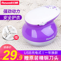 Sunway sweater clothes pilling trimmer Rechargeable household shaving scraping hair ball machine Clothing hair removal to the ball artifact