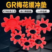 Special price hot-selling coupling cushion cushion octagonal glue connecting GR28 connecting shaft rubber gasket plum flower washer air compressor