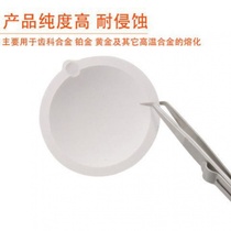 Gold processing gold Mold gold nest large melting non-stick equipment burning quartz bowl refining platinum experiment